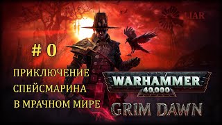 Grim Dawn Warhammer 40000  Смотрим мод [upl. by Adnylg]