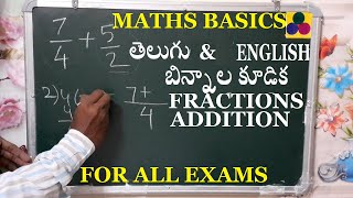 Maths basics in telugu  74  52    fraction adition in telugu  bnnalu maths in telugu [upl. by Salvucci]