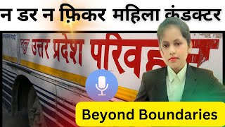 Female conductor to join the service of upsrtc  upsrtc conductor bharti  women empowerment [upl. by Ohara]