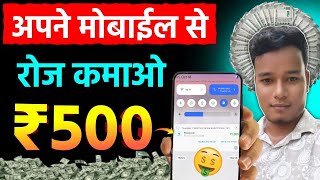 Paise kamane wala new app 2024  online earning without investment app 2024  earning apps 2024 [upl. by Ahsenauq600]