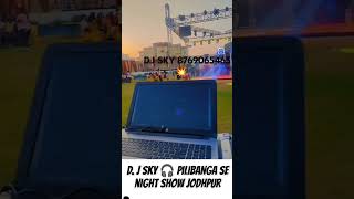 DJ SKY pilibanga se night show Jodhpur🎧🎧💥 [upl. by Imac]