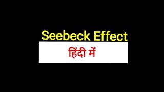 Seebeck effect in Hindi  what is seebeck effect in Hindi [upl. by Nnaeed301]