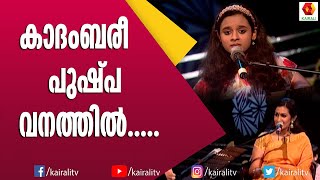 പഴയ പാട്ടുമായി പൂർണശ്രീ  Poornasree  Singer  Songs [upl. by Brey]