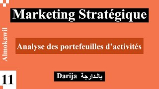 11 Marketing stratégique Analyse des portefeuilles d’activités BCG ADL McKinsey [upl. by Jezreel]