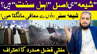 Shia Hee Asal Sunni Kaisay Hain   شیعہ ہی اصل سنی ؟ Mufti Fazal Hamdard [upl. by Esinehc]