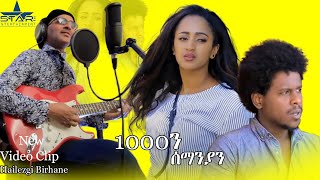 Eritrean EPLF revolutionary Music  Tesfay Mahari Fihira [upl. by Owiat474]