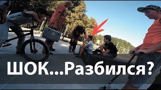 Шок Школьник разбился Я же отец Втулка за 7к Катаем  Вмхparkstreet [upl. by Silletram652]