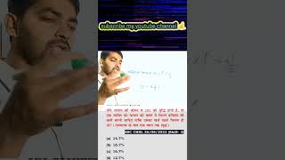 Math Masti video REVISION SHORTS maths trandingreels trandigshirts [upl. by Eggleston]