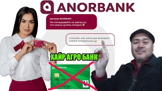 AKSIYA ANORBANK KARTASI MUTLAQO TEKIN EKAN AGROBANK BILAN XAYRLASHAMIZ [upl. by Korwin241]