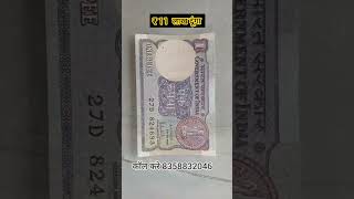 ₹ 1 रुपए का नोट बनाएगा मालामाल 💵💸🔥oldcoincoinpricecoinvaluecoinbazaarcoinmarketcoinshortsvideo [upl. by Toft]