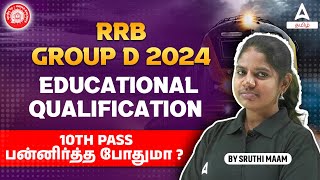 RRB Group D New Vacancy 2024 Tamil  Railway Group D Qualification 2024  Know Complete Details [upl. by Melleta898]