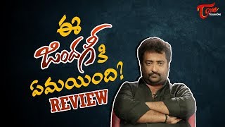 Vunnadhi Okate Zindagi Full Review  Ram Anupama Parameswaran Lavanya Tripathi [upl. by Eulaliah]