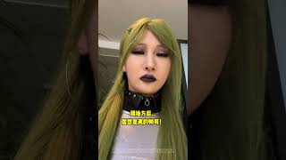 奇葩化妆去相亲美妆面膜好物推荐beautymaskRecommend good thingsfunny [upl. by Artemla]