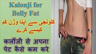 Weight loss with Kalonji I How to use kalonji for belly fat कलौंजी से वज़न कैसे कम करे [upl. by Valaria]