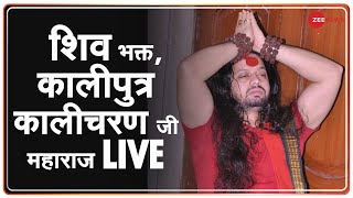 Kaliputra Kalicharan Maharaj के साथ खास बातचीत   Shiv Tandav Viral Video  Shiva Bhakt [upl. by Saffier732]