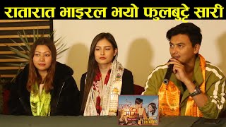 Phul Butte Sari Female Version  यसरी हिट भयो फिमेल भर्सन [upl. by Acissey571]