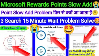 Microsoft Rewards Points Slow Add Problem Again  3 Search 15 Minute Wait Problem Solve New Trick 🤩 [upl. by Odama]