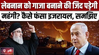 Israel Lebanon War Hezbollah से जंग में लेबनान को निशाना बनाना इजरायल को पड़ेगा भारी। Deen Duniya [upl. by Nivloc]