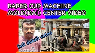 paper cup machine model dai center full details video [upl. by Jedthus295]