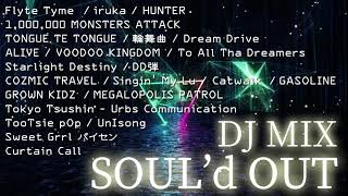 SOULd OUT DJ MIX Vol2 [upl. by Rusell]