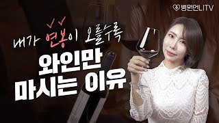 능력 있는 남자를 만나고 싶다고 이건 비밀인데🍷 [upl. by Goddard]