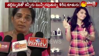 Beautician Sirisha Death Case Sirisha Mother Face to Face  Watch Exclusive [upl. by Meehaf257]