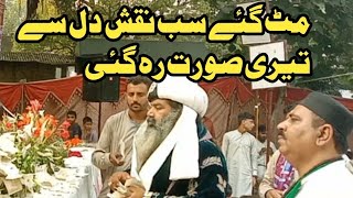 Sharafat Sher Ali Qawal  mitt gaye sab naqsh dil sy teri surat reh gai [upl. by Schurman360]