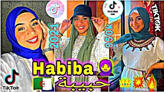 حبيبة تيك توك 🎶🧕Habiba Tik Tok 🇩🇿💥🔥🤯👑tiktok tiktokmaro tiktokarabe tiktokdz tiktok تيكتوك [upl. by Waylan]