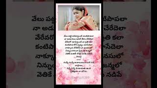 Nuvve Nuvve Kavalantundi lyrics telugusongs viral youtubeshorts chitrasongs [upl. by Walke446]