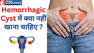 Hemorrhagic Cyst क्या है  hemorrhagic cyst in hindi [upl. by Nikal323]