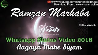 Ramzan Whatsapp Status 2018  Ramzan Marhaba Aagaya Mahe Siyam  Ramzan Whatsapp Status Video [upl. by Etessil]