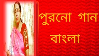 ভোরের গান  পুরনো গান বাংলা  বাংলা গান  Shibani mondal [upl. by Atirihs]