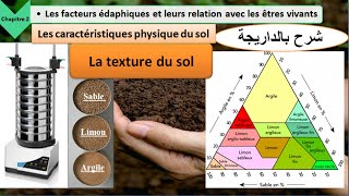 les facteurs édaphiques les caractéristiques physiques du sol la texture du sol شرح بالداريجة [upl. by Nelav831]