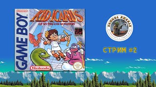 Kid Icarus  Of Myths and Monsters Cтрим 2  Game Boy [upl. by Wallinga]