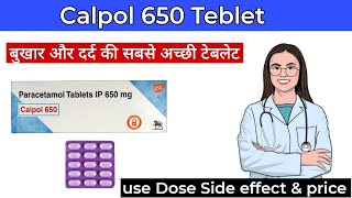 बुखार और दर्द Calpol 650 mg tablet ke fayde khane ka tarika upyog nuksan use dosage in hindi [upl. by Cryan]