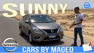 التجربة الكاملة  Nissan Sunny 2022 Super Saloon نيسان صني [upl. by Sybyl468]