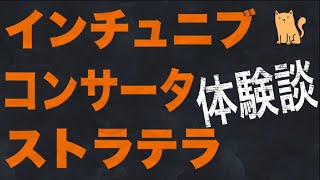 【ADHD】ADHDの薬 〜インチュニブ、コンサータ、ストラテラ〜 [upl. by Lyrehc]