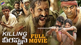 RGVs Killing Veerappan Latest Telugu Full Movie  Shiv Raj Kumar  Sandeep Bharadwaj  Parul Yadav [upl. by Nyrual258]