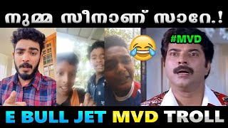 കേരളം കത്തിച്ചു കഴിഞ്ഞോ ആവോ Troll Video  E Bull Jet MVD Troll  Albin Joshy [upl. by Akehsyt905]