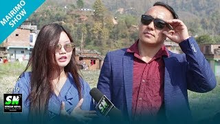 Gurung Movie Mairimo screening In Sotipasal Lamjung  FtGaman Ghale and Sesuba Gurung [upl. by Oznecniv]