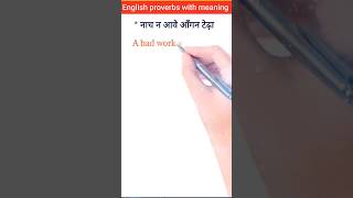 Proverbs in English [upl. by Adigirb]