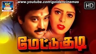 Anbulla Mannavane Full Song HD  MettuKudi Movie HD  Goldencinema [upl. by Penman559]