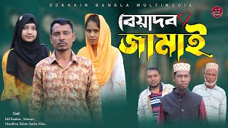 আত্মা ৩ AATMA 3 2023  New Bangla Dubbed Full Horror Movie  Superhit South Movies  Bangla Movies [upl. by Buzz383]