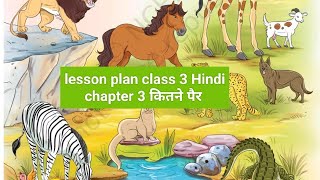 lesson plan class 3 वीणा newtext book NCERT Hindichapter 3 कितने पैर [upl. by Cleland]