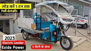 Exide Power Loader 2023  New Electric Loader rickshaw 💥 [upl. by Einaeg456]