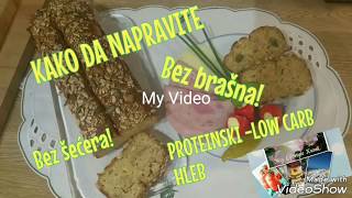 Kako da napravite proteinski  quotLOW CARB quot HLEB  How to make LOW CARB BREAD🍞 [upl. by Rosie]