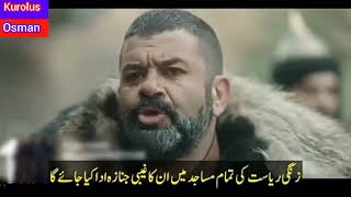 Kudus Fatihi Selahaddin Eyyubi Episode 18 Trailer 2 in Urdu Subtitles  by KurolusOsman788 [upl. by Ellives]