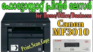 Canon MF3010 LaserJet All in One Printer Specifications and Review in MALAYALAM [upl. by Tildi]