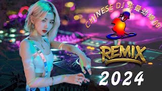 最好的音乐Chinese DJ  最佳 混音音樂 Chinese Dj Remix 2024 👍《你莫走 ♪ 你的万水千山 ♪ 别知己 ♪兄弟想你了 ♪》2024 年最劲爆的DJ歌曲 [upl. by Aisatnaf]