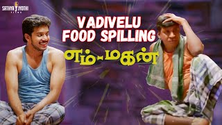 Emtan Magan  Vadivelu Food Spilling Comedy Scene  Bharath  Nassar  Sathya Jyothi Films [upl. by Candie]